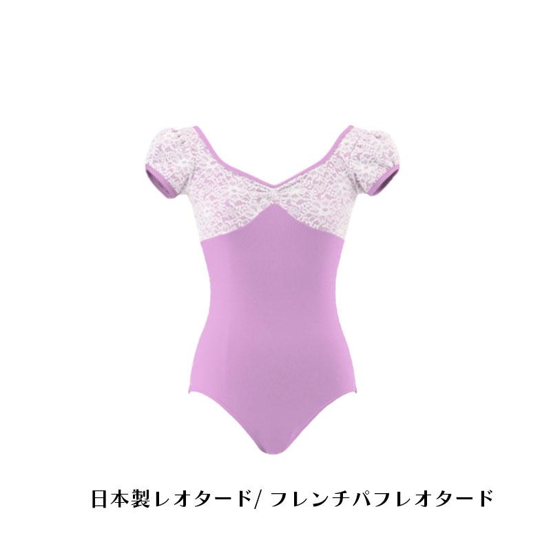 バレエレオタード 大人 子供 日本製 黒 150cm P M L フレンチ