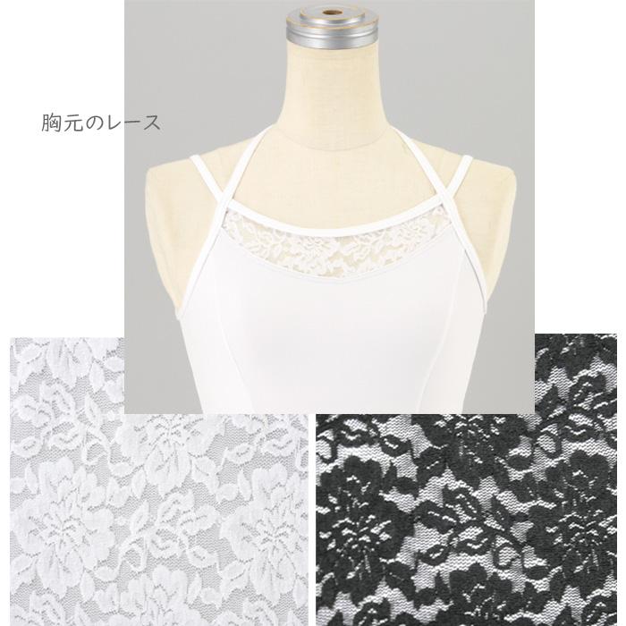 バレエレオタード 子供 レディース 150cm P M クロ シロ ホルター