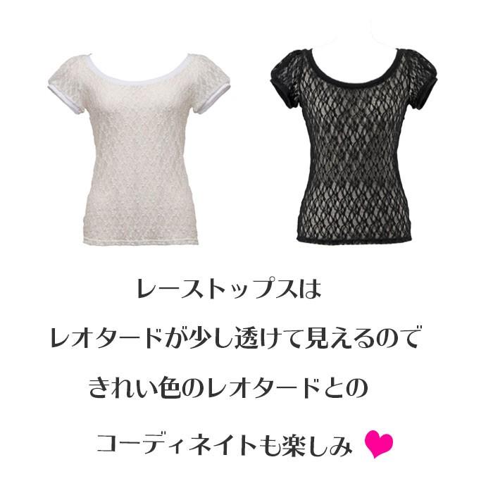 バレエ トップス レース Tシャツ バレエウェア ダンス ブラック