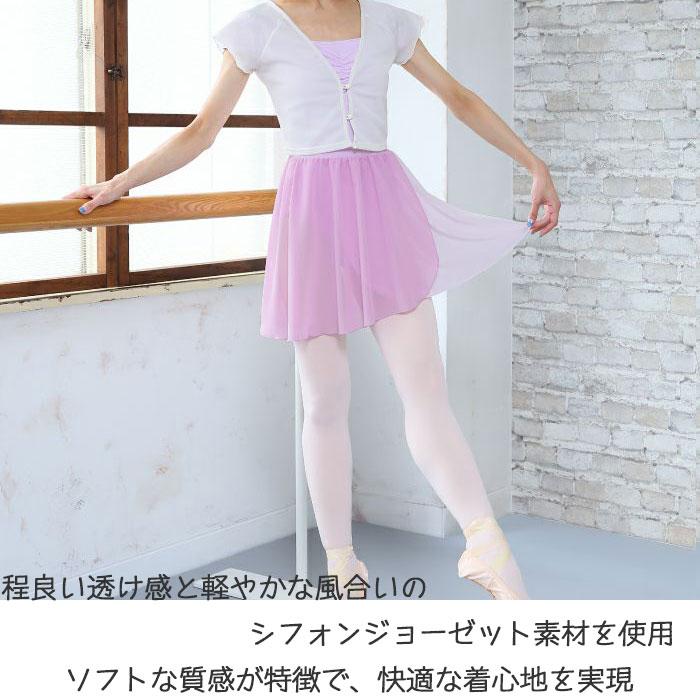 未使用　MALDIRE　バレエ　スカート バレエスカート バレエ用品 ゴム スカート 大人 子供 レディース