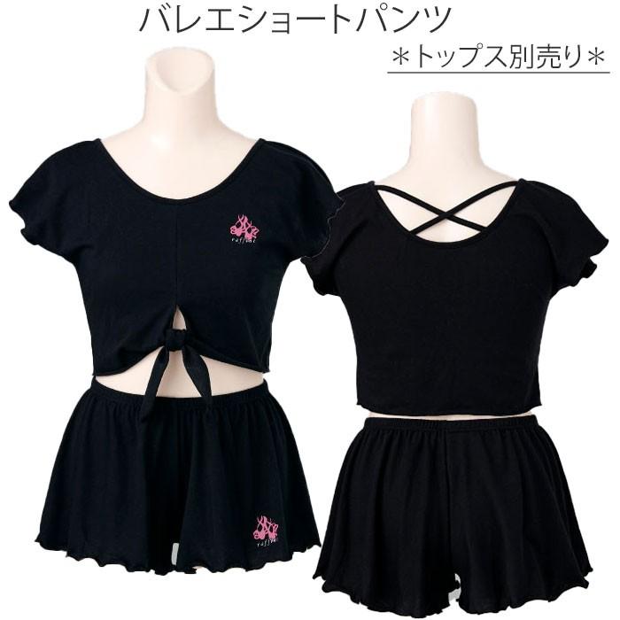 バレエ ショートパンツ キッズ ジュニア こども オーバーパンツ