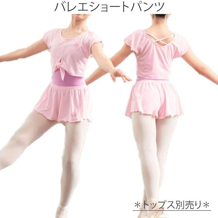 バレエ ショートパンツ キッズ ジュニア こども オーバーパンツ
