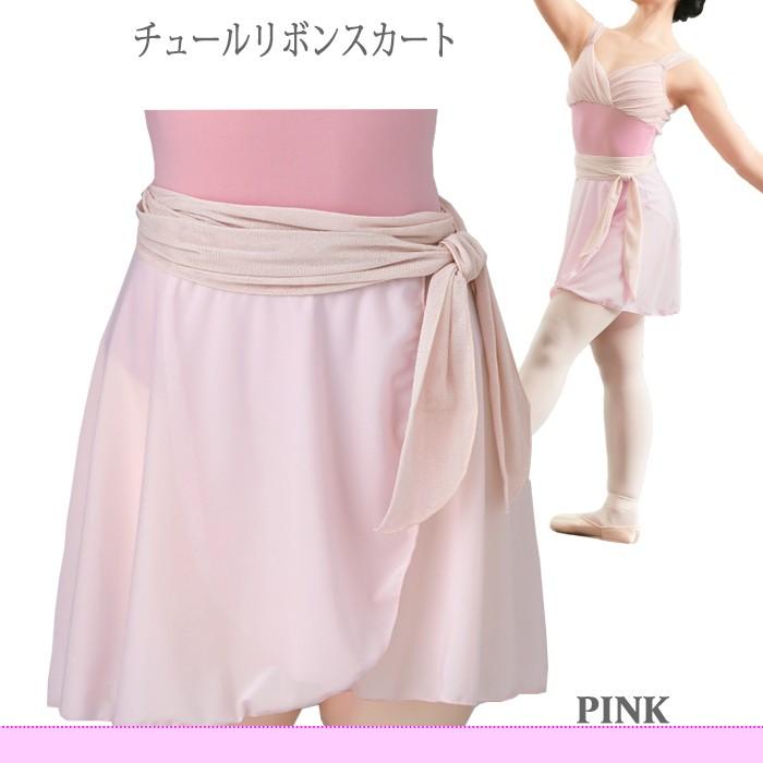 バレエスカート バレエ用品 ラップスカート 巻きスカート