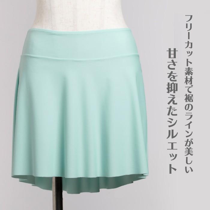 バレエスカート ボトムス バレエ用品 ウエストゴム 大人 レディース