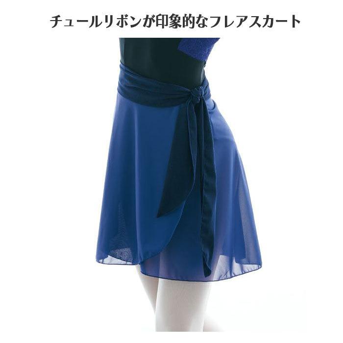 バレエ スカート バレエ用品 チュールリボンスカート 大人 レディース