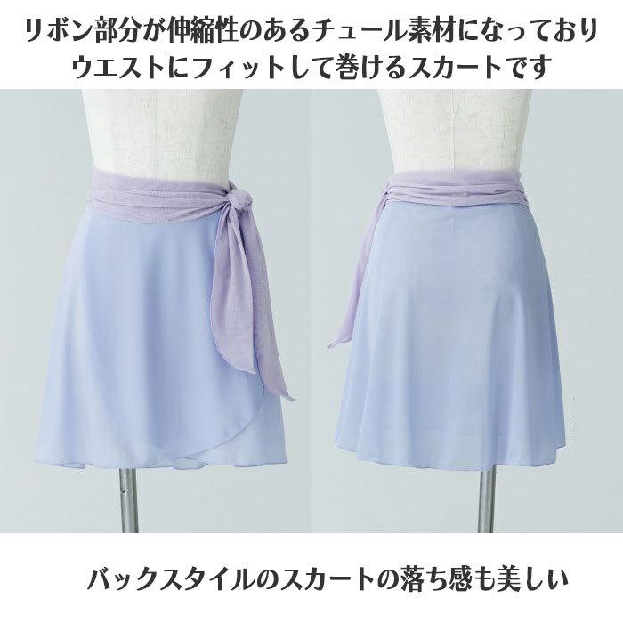 バレエ スカート バレエ用品 チュールリボンスカート 大人 レディース