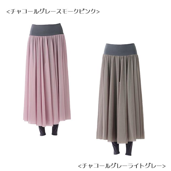 バレエスカート 長め ハイウエストゴム レギンス付 スカート チュール