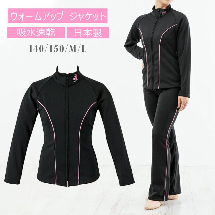 バレエ バレエジャケット ウォームアップ バレエ用品 トップス