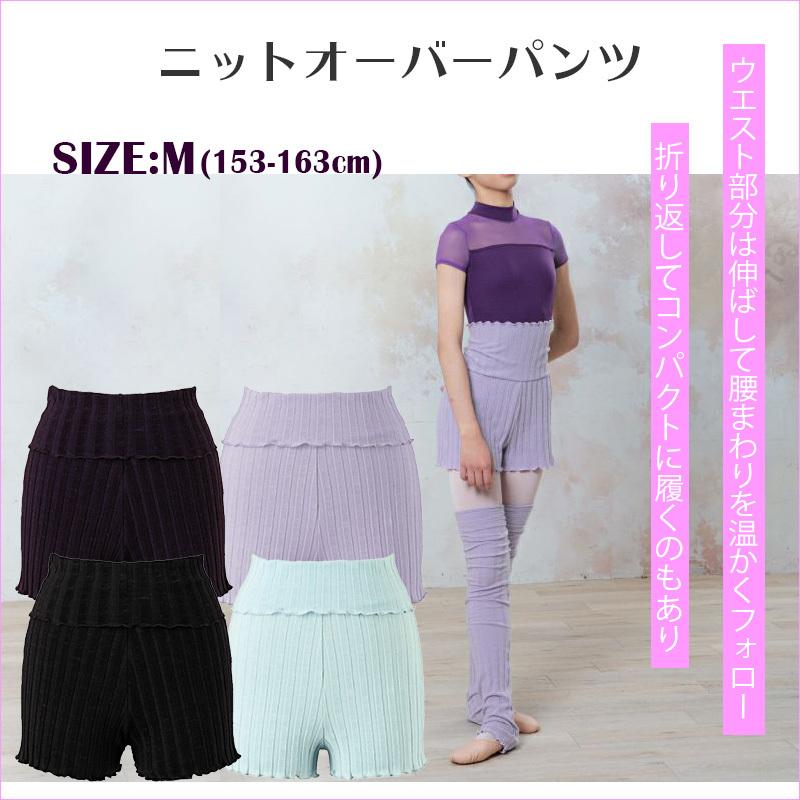 バレエウェア ウォームアップ ニットパンツ バレエウェア ウォームアップ ニットパンツ 楽天市場】バレエ