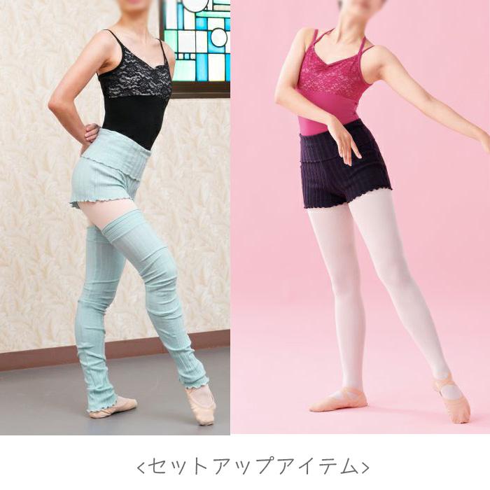 バレエ ショートパンツ ウォームアップ ボトムス バレエ用品 日本製