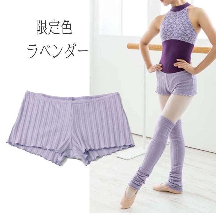 最大92%オフ! バレエ用品 ニットパンツ ウォームアップ ショートパンツ ボトムス 大人子供 ジュニア 150cm r84652 materialworldblog.com 最大92%オフ! バレエ用品 ニットパンツ ウォームアップ ショートパンツ ボトムス 大人子供 ジュニア 150cm r84652 materialworldblog.com