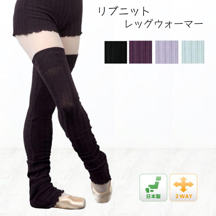 stina バレエ用レッグウォーマー stina / tweed leg warmer / black