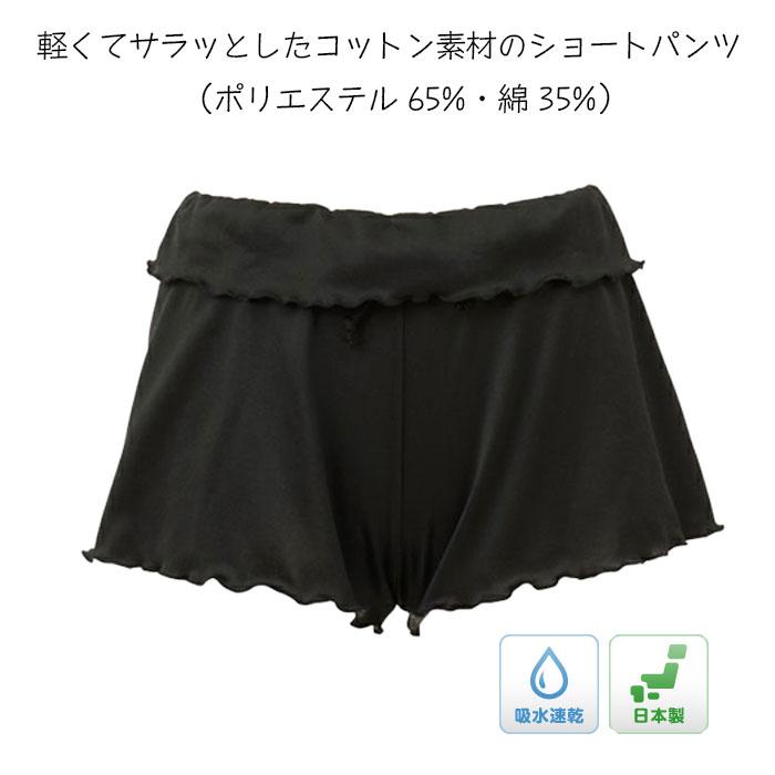 バレエ ショートパンツ 子供 オーバーパンツ ブラック クロ 130 140