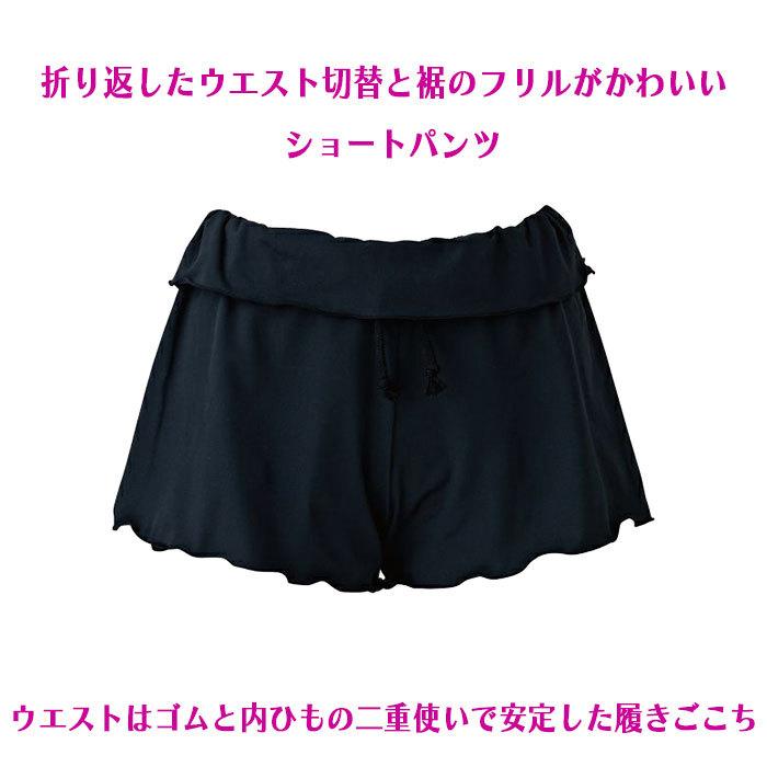 バレエ ショートパンツ 子供 ボトムス 可愛い バレエ用品 日本製 吸水