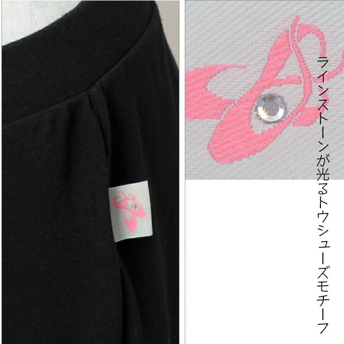 バレエ用品 ロングパンツ レッスン コンクール 発表会に r12771-2