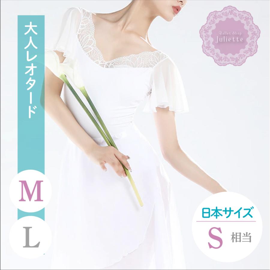 Kieoxjiao ホワイト フリルレオタード Kieoxjiao ホワイト フリル