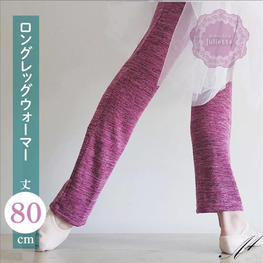 ピンク　レッグウォーマー　tweed スティナ　stina バレエ stina / tweed leg warmer / pink