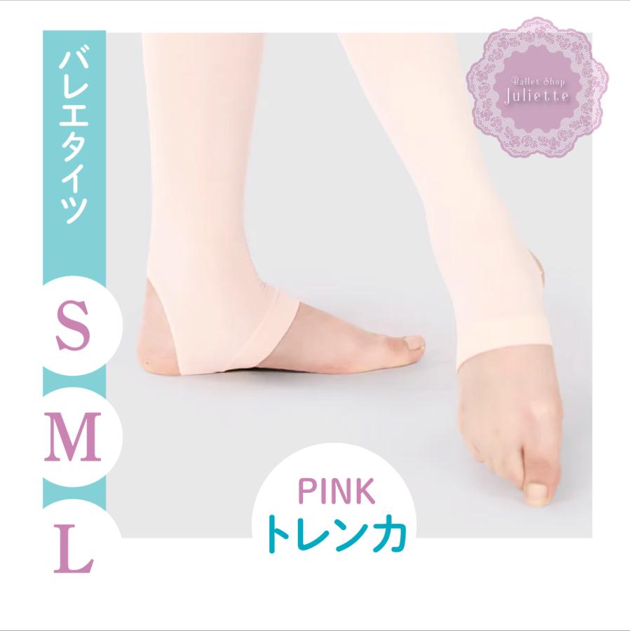 S・M・L トレンカ ピンク タイツ 大人 バレエ : Ballet Shop Juliette