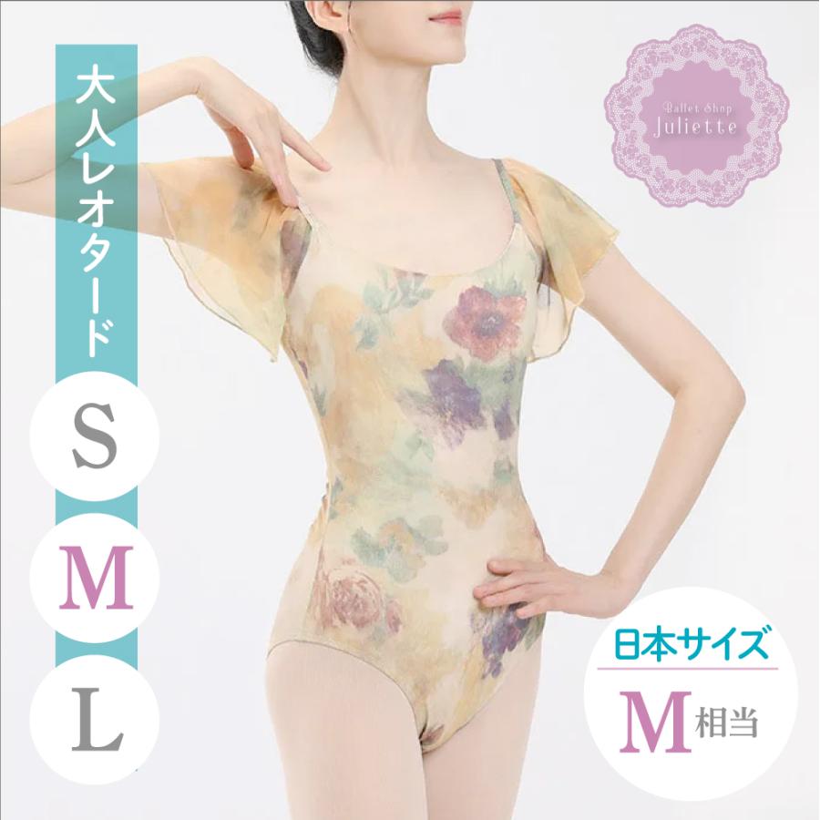 美品 BYPLIE 大人バレエ レオタード 【公式通販】
