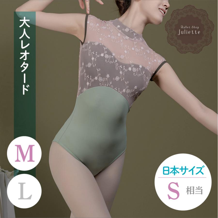 M ミント×ピンク×カーキ フレンチスリーブ 刺繍メッシュ ボトルネック