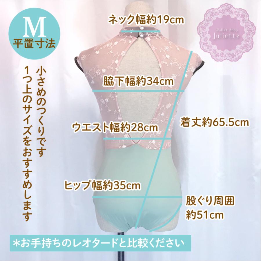 M ミント×ピンク×カーキ フレンチスリーブ 刺繍メッシュ ボトルネック
