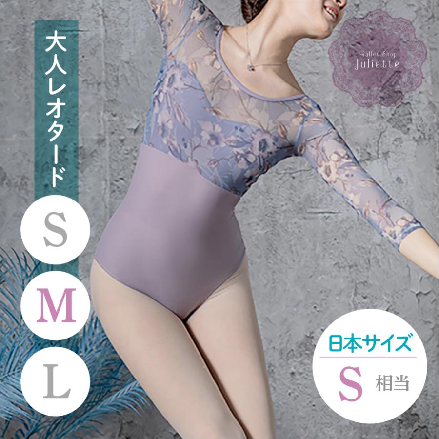 M パープル 7分袖 フラワー メッシュ レオタード 大人 バレエ : Ballet