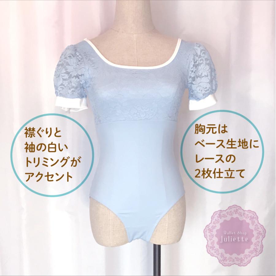 S ライトブルー レース 半袖 レオタード 大人 バレエ : Ballet Shop