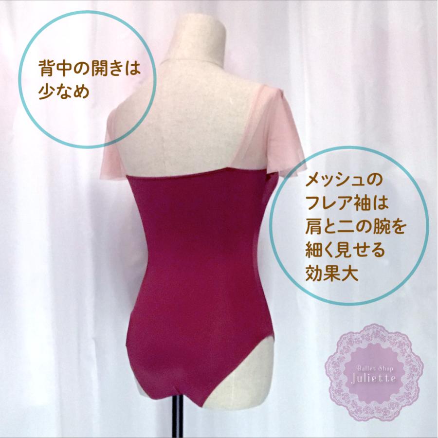 S レッド メッシュ フリル袖 ベルベットトリム レオタード 大人 バレエ