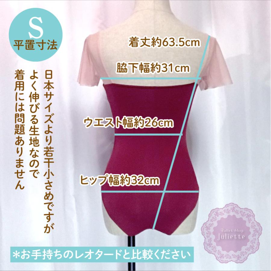 S レッド メッシュ フリル袖 ベルベットトリム レオタード 大人 バレエ