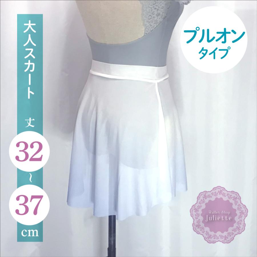 ブルー×白 グラデーション メッシュ プルオン スカート 大人 バレエ