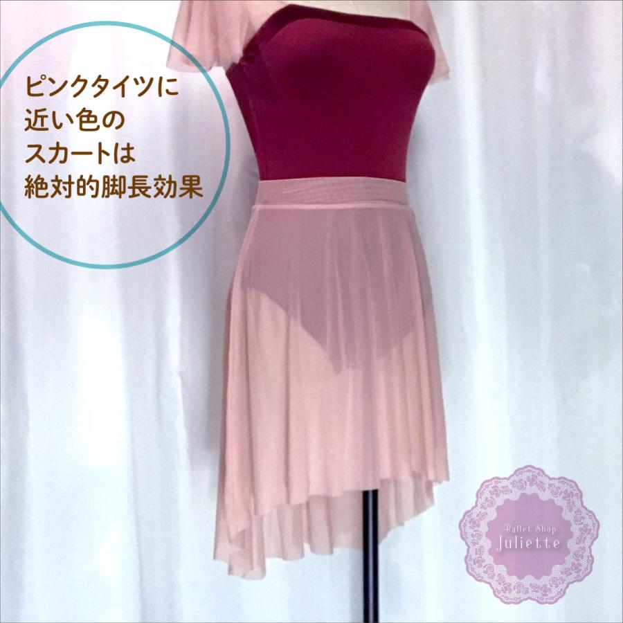 ピンク メッシュ プルオン スカート ハイロー 大人 バレエ : Ballet