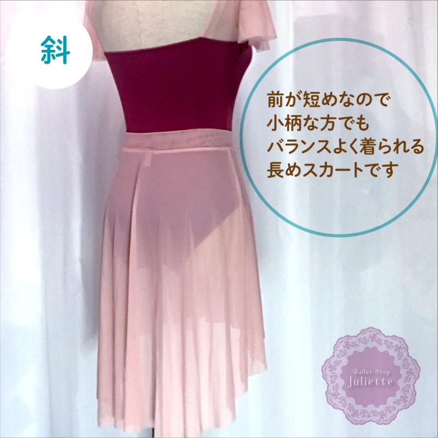 ピンク メッシュ プルオン スカート ハイロー 大人 バレエ : Ballet