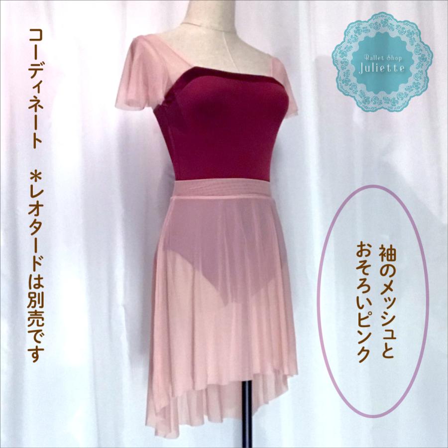 ピンク メッシュ プルオン スカート ハイロー 大人 バレエ : Ballet