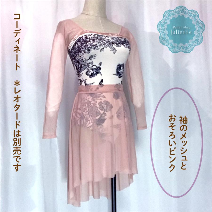 ピンク メッシュ プルオン スカート ハイロー 大人 バレエ : Ballet