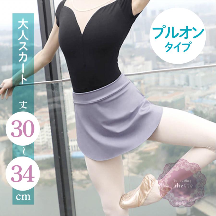 リバーシブル　レース&シフォンバレエスカート フリーサイズ ラベンダー ラベンダー サイドスリット プルオン スカート 大人 バレエ : Ballet