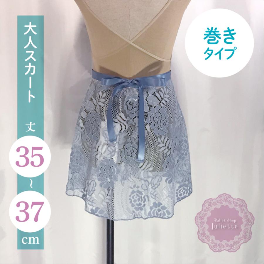 ブルー レース 巻き スカート ミディアム 大人 バレエ : Ballet Shop