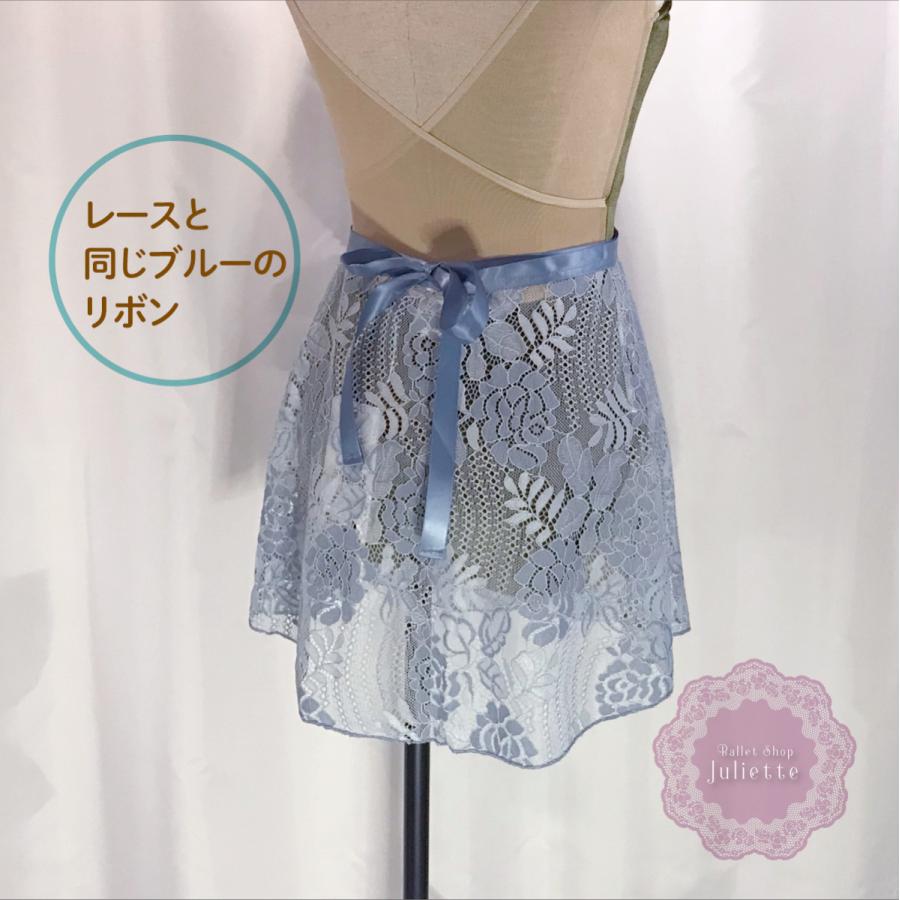 ブルー レース 巻き スカート ミディアム 大人 バレエ : Ballet Shop