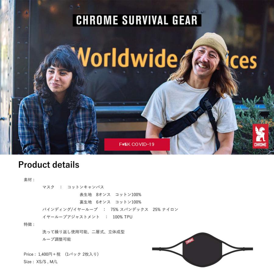 マスク 2枚入り 洗える メンズ レディース 大人用 CHROME クローム CITIZEN FACE MASK |  | 08