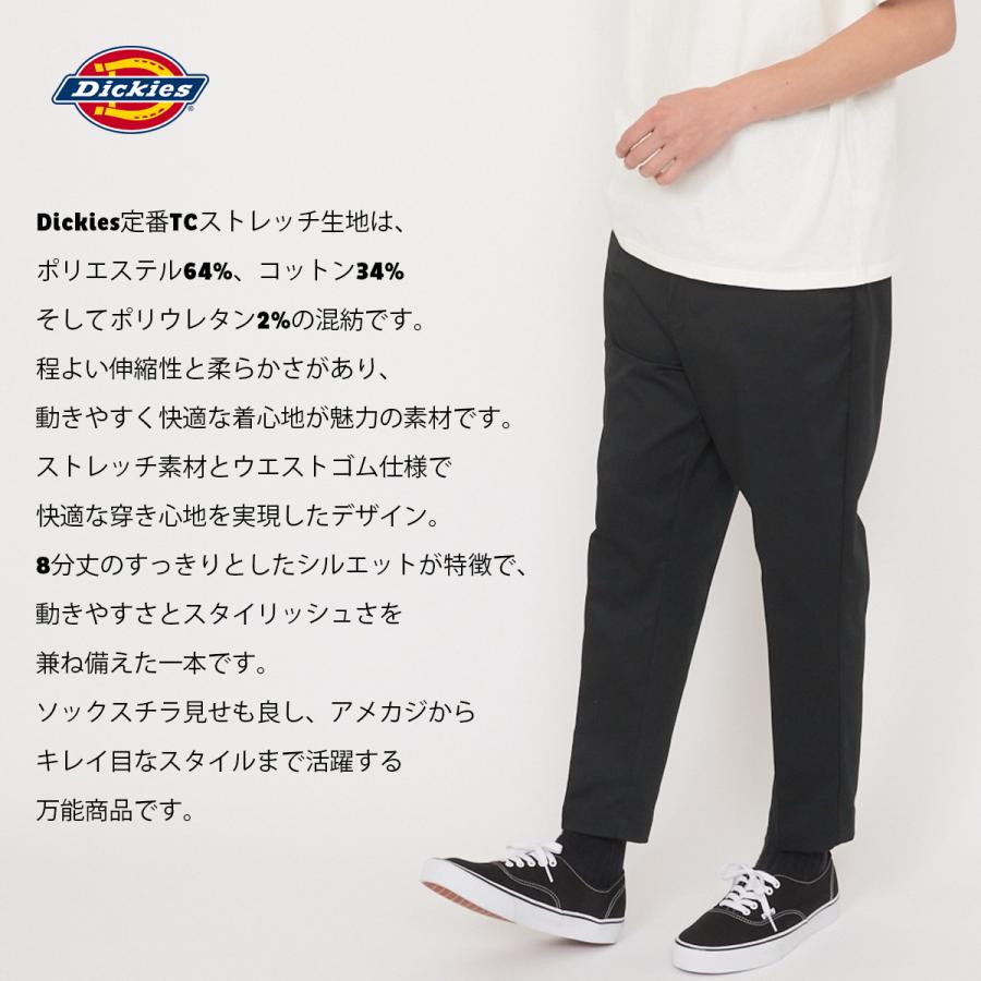 Dickies（ディッキーズ） アンクルパンツ チノパン TC ストレッチ