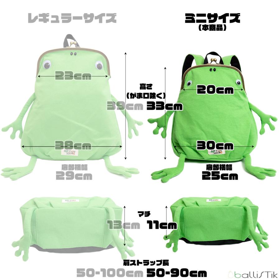 gym master（ジムマスター） Fluke Frog カエルガマリュック ミニ