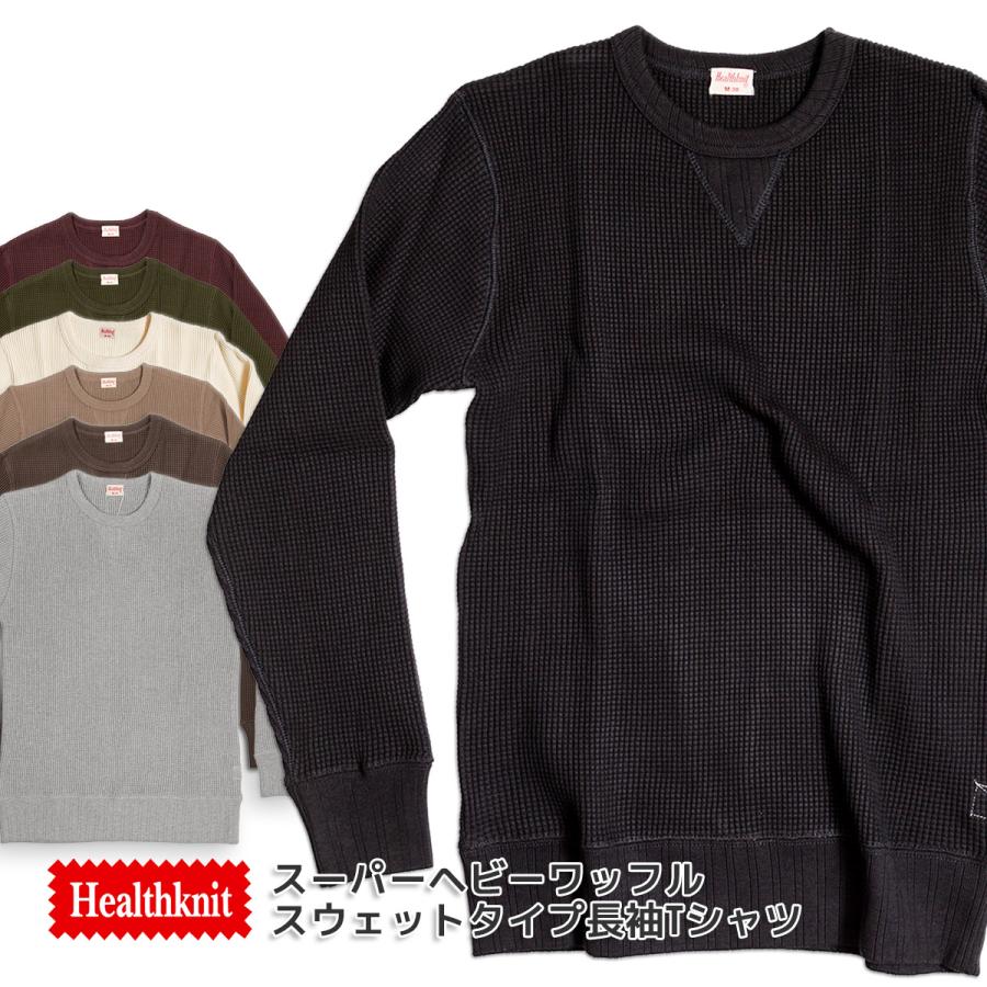 Healthknit（ヘルスニット） ロンT 長袖Tシャツ サーマル ワッフル