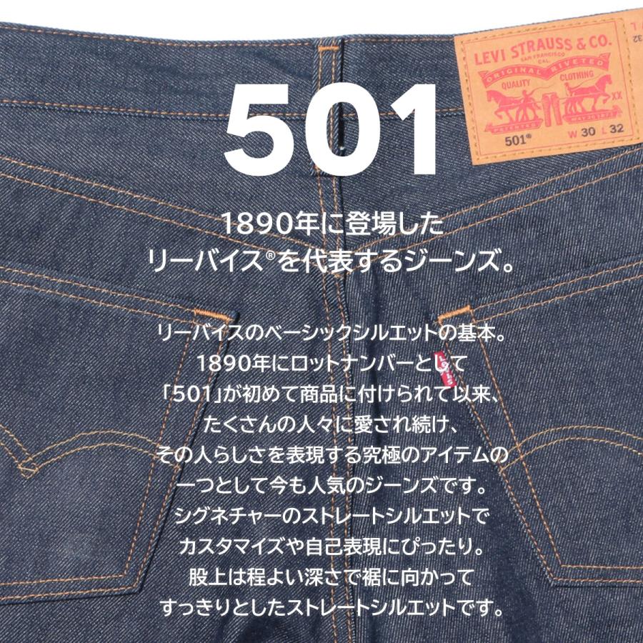 Levi's（リーバイス） 501 リジット デニム ジーンズ ストレート 00501