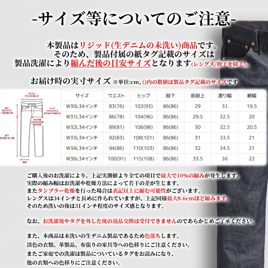 Levi's（リーバイス） 501 リジット デニム ジーンズ ストレート 00501