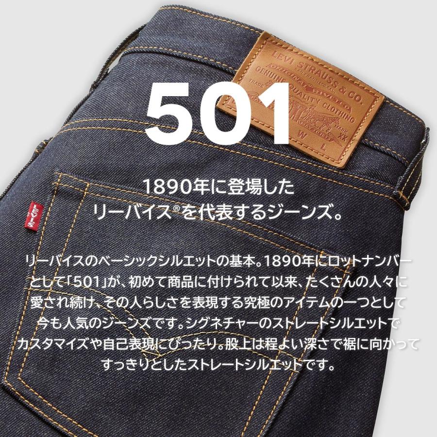 Levi's（リーバイス） 501 赤耳 リジット デニム ジーンズ ストレート