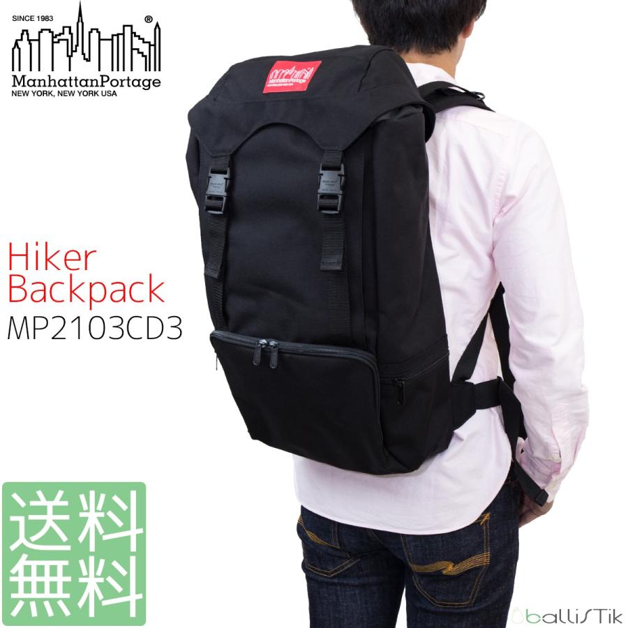 マンハッタンポーテージ リュックパック(美品) Manhattan Portage マンハッタンポーテージ リュック 大容量