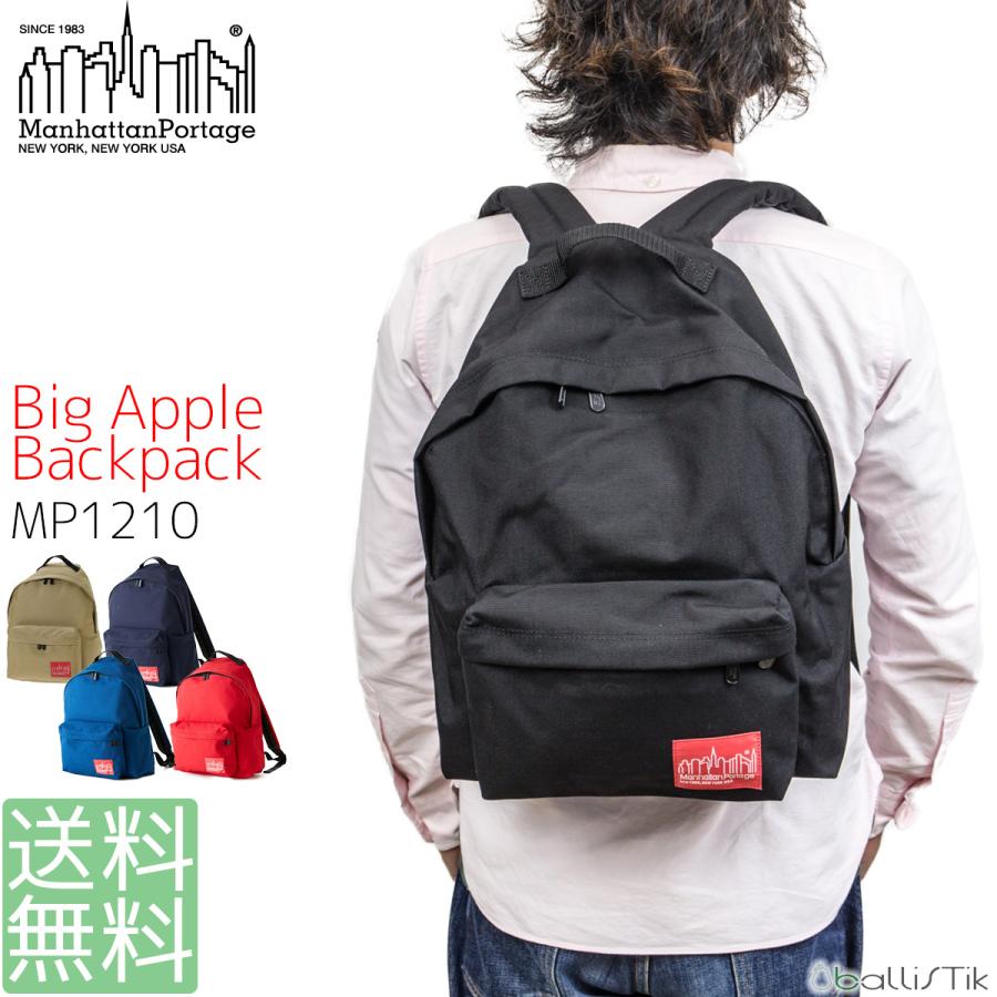 Manhattan Portage（マンハッタンポーテージ） リュック 容量 14L A4