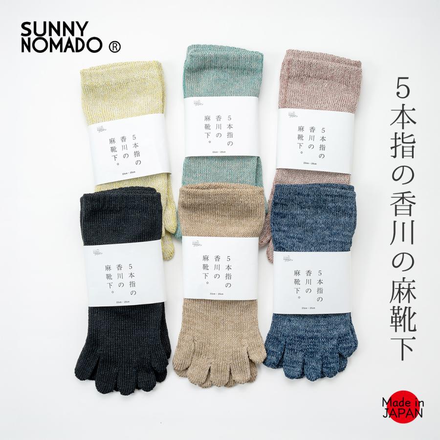 新品未使用マスターマインドジャパンソックス SUNNY NOMADO（サニーノマド） 五本指 靴下 ミドル丈 ショートソックス