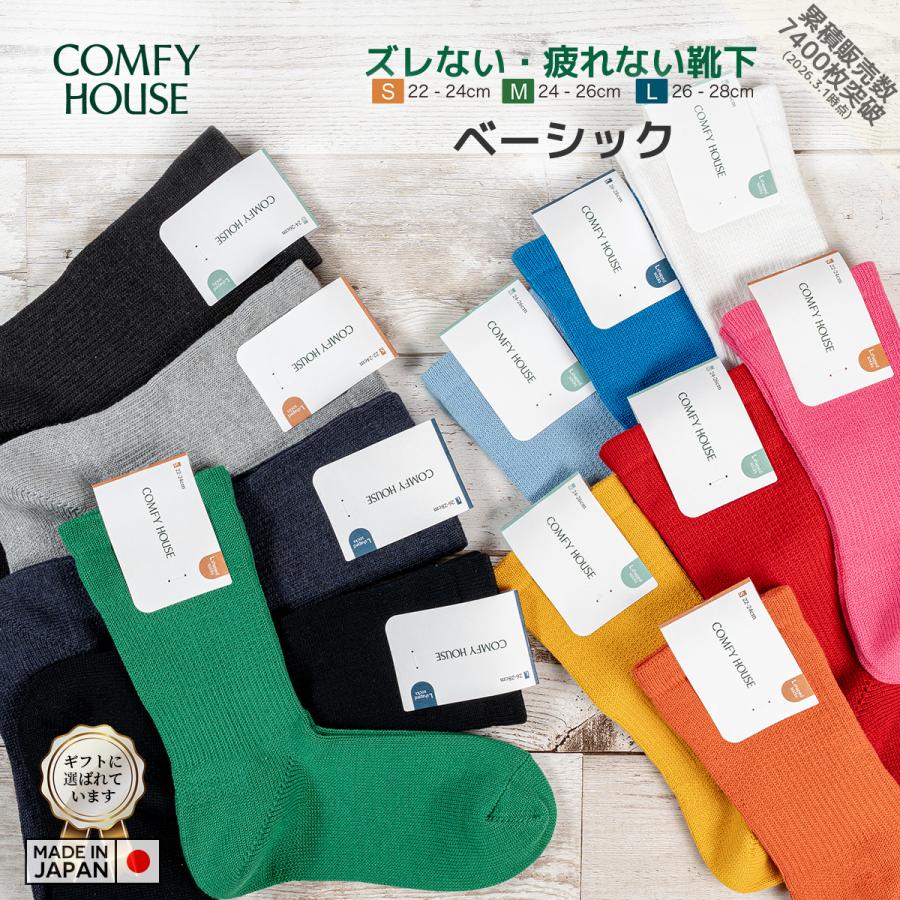 rasox ラソックス 後継ブランド 靴下 ソックス ベーシック クルー コンフィハウス コンフィーハウス COMFY HOUSE 定番 メンズ レディース | rasox