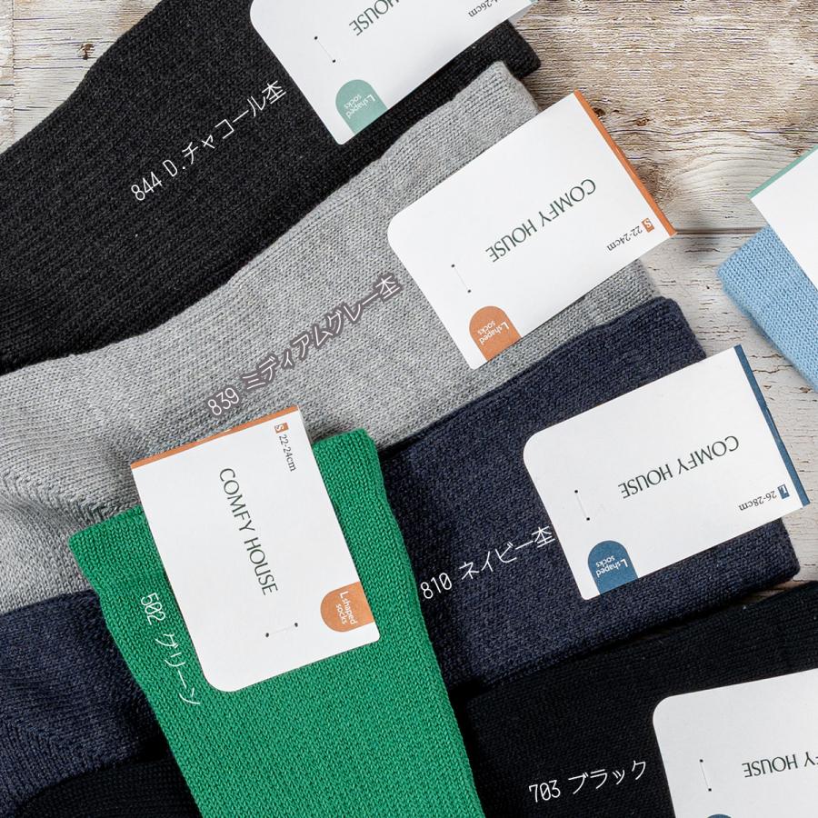 rasox ラソックス 後継ブランド 靴下 ソックス ベーシック クルー コンフィハウス コンフィーハウス COMFY HOUSE 定番 メンズ レディース | rasox | 19