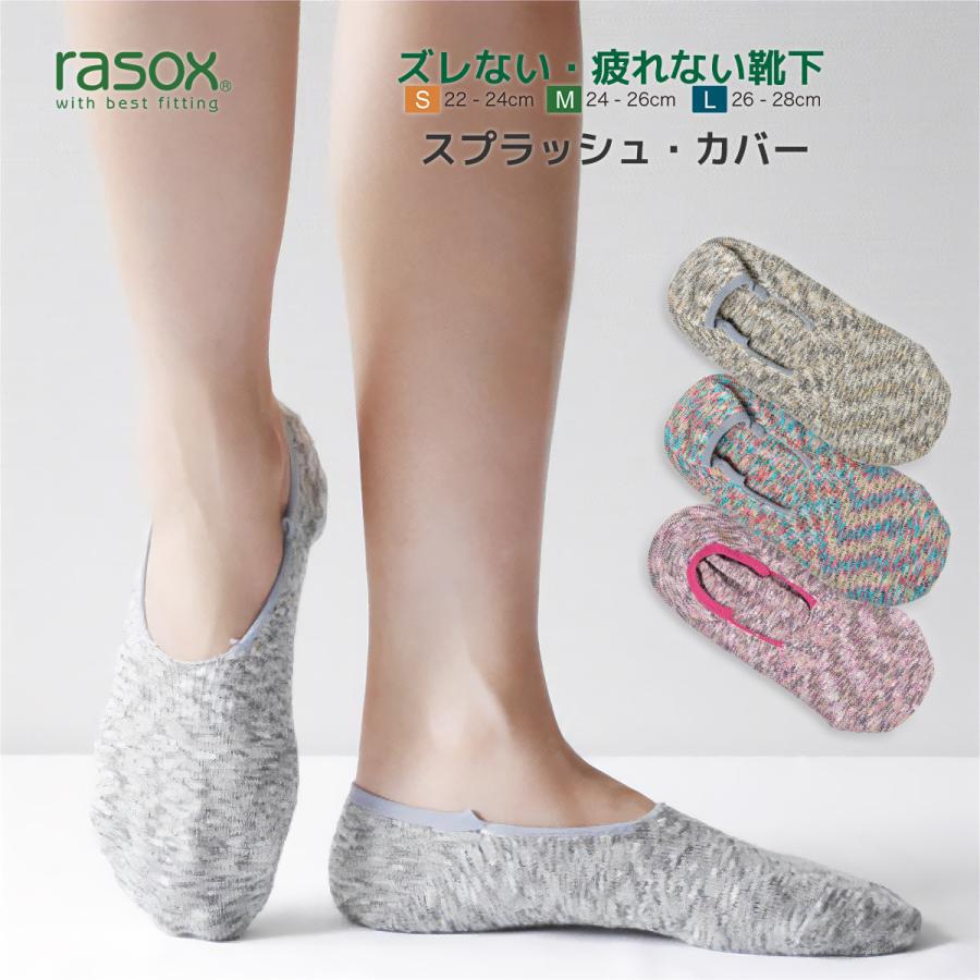 10周年記念イベントが ラソックス 靴下 スプラッシュカバー カバーソックス フットカバー Rasox メンズ レディース Dprd Jatimprov Go Id